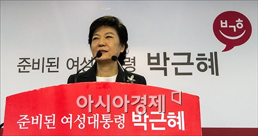朴 당선인 "국민과 함께 국민행복시대 열겠다"