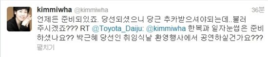 (출처 : 김미화 트위터)