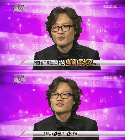 조정치 유재석/출처:MBC'무한도전'