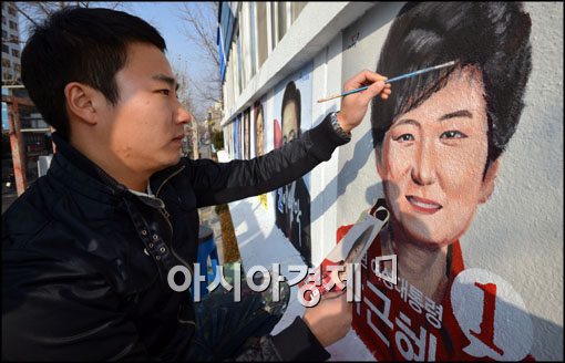 [포토]선거포스터 작화 행사에 박근혜 당선자