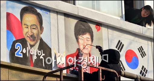 [포토]당선자 벽화 그려지는 선거연수원