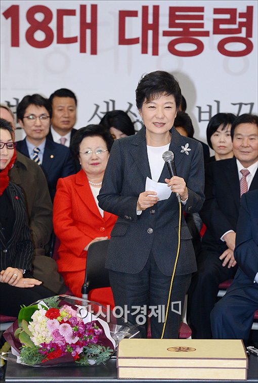 [포토]선대위 해단식 참석한 박근혜 당선자