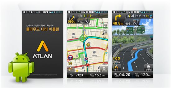 맵퍼스 '아틀란' 맵, 안드로이드 버전 출시