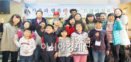 장흥군 드림스타트, “행복한 우리가족 만들기”가족상담 캠프 개최