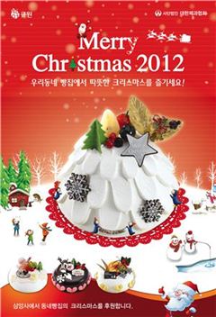 삼양사, 윈도우 베이커리와 만든 케이크 8종 출시