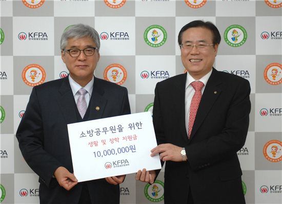 한국화재보험협회, 소방공무원을 위한 성금 전달
