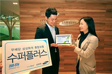 [불황 뚫은 히트상품]⑦-끝 삼성화재 '무배당 수퍼플러스'