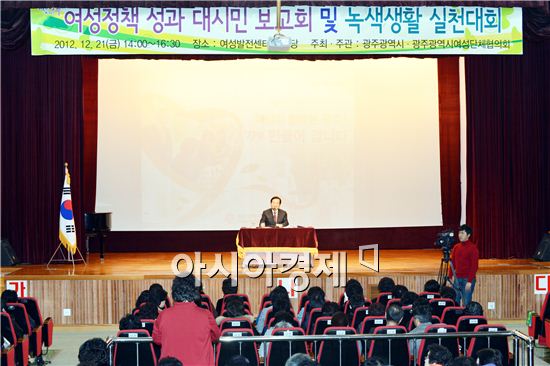 [포토]강운태 광주시장, 여성정책 성과 대시민 보고회 개최
