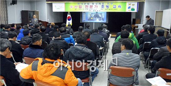 함평군 수산업 전문가 초빙 교육 실시