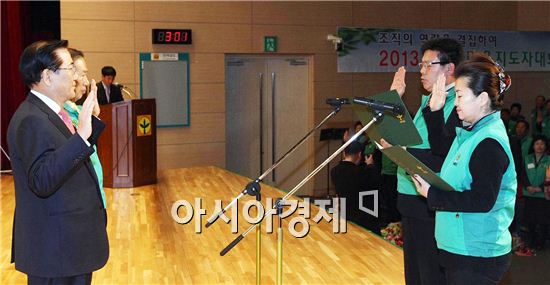 [포토]전남 새마을 지도자  새출발 다짐