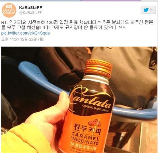 박규리, 솔로무대 현장서 팬들에게 따뜻한 음료 전달 '훈훈' 