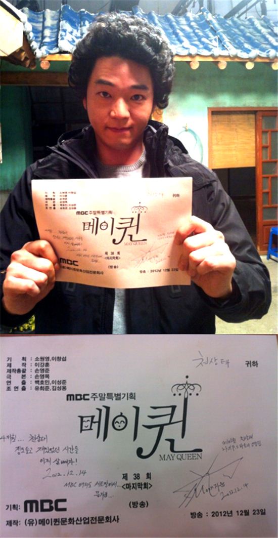 문지윤 "아듀 '메이퀸' 천상태 보내기 아쉽다··" 종영 소감