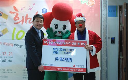 SG&G, '희망온돌 따뜻한 겨울나기' 봉사 참여