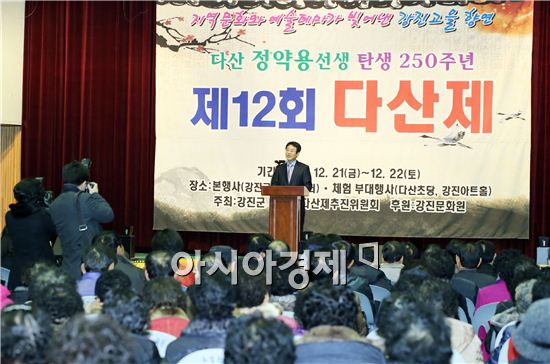 다산(茶山)의 숭고한 사상이 함께한 다산제 성료