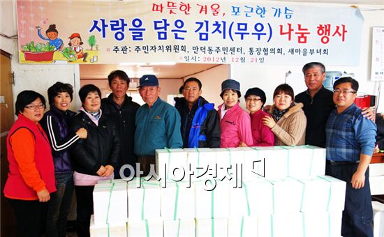 여수 만덕동, 사랑담은 무김치 나눔 행사