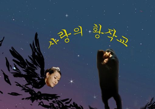 '보고싶다' 도지원, 박유천-윤은혜 사랑의 메신저 역할 톡톡