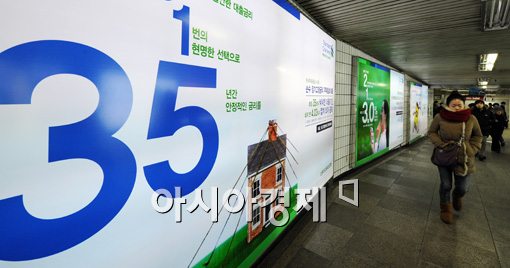 [포토]5년 월급 빠짐없이 모아야 서울 30평