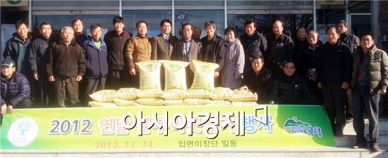 곡성군, 입면 이장단 사랑의 쌀 전달 행사