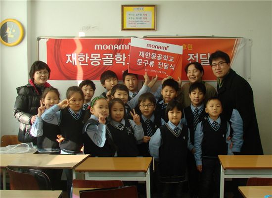 모나미, 몽골 어린이 후원활동 전개