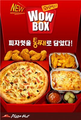 '한 번에 4~5가지 메뉴 담자'··· 외식업계 '버라이어티' 전쟁 