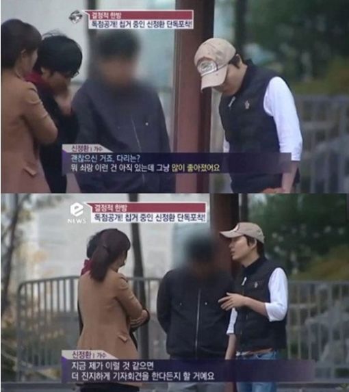 신정환 근황/출처:tvN  'eNEWS'