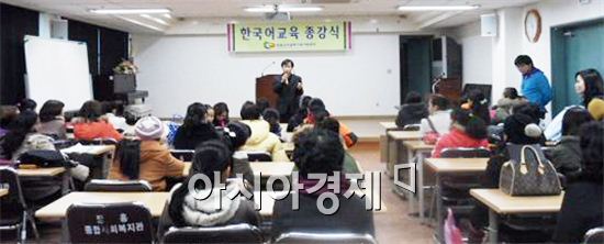 장흥군 다문화가족 한국어교육  종강