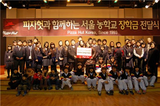 한국피자헛은 28일 서울 농학교 겨울 방학식에서 청각 장애 학생을 대상으로 장학금 전달식을 진행했다.