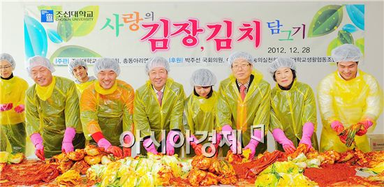 [포토]조선대 총학생회·총동아리연합회, 사랑의 김장김치 담그기 행사