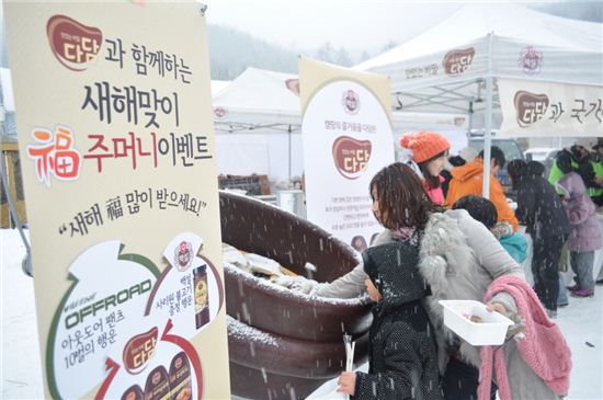 백설, 1박 2일 '신년맞이 요리축제' 진행