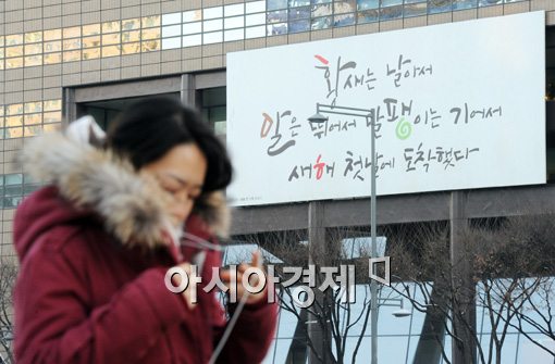 [포토]2012년의 마지막 한파