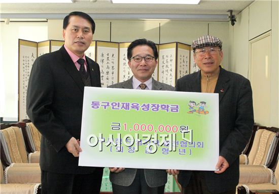 [포토]광주시 구시청 도심지역 발전협의회 장학금 전달