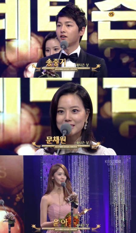 [KBS 연기대상] 송중기 문채원 윤아, 네티즌상 수상