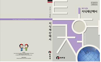'지식재산 대중화' 관련 특허청 간행물 표지 디자인 샘플 