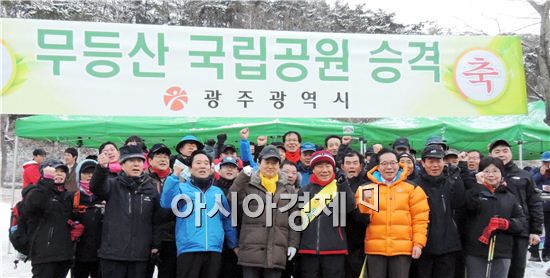 [포토]무등산 국립공원 승격  파이팅!