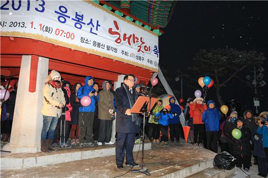 고재득 성동구청장이 새 해 첫날 응봉산에서 열린 해맞이 행사에서 인사말을 하고 있다.