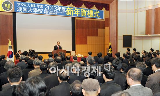 호남대, ‘2013 신년 하례식’ 개최