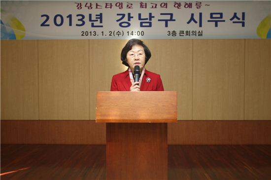 신연희 강남구청장이 2013년 시무식에서 새해 구정 운영 방침에 대해 밝혔다.