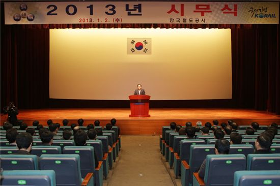 [WITH 2013] 정창영 코레일 사장 신년사