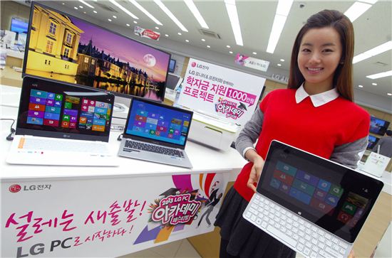 LG전자, '2013년 LG PC 아카데미 페스티벌' 개최