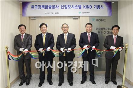 정책금융公, 정책금융 정보시스템 KIND 오픈