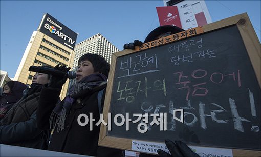 [포토]“여성노동자들의 문제 해결 촉구”