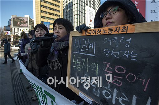 [포토]“박근혜 당선인은 여성 노동자들의 절규를 외면 말라”