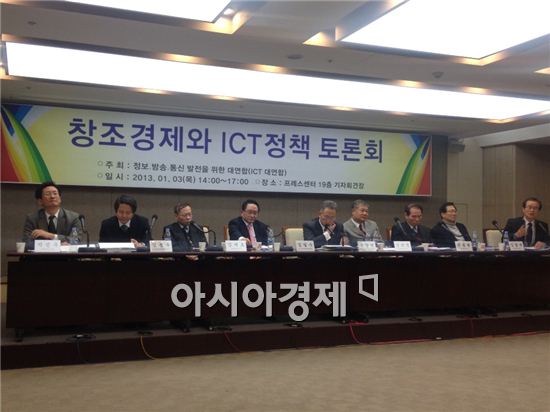 "ICT 전담부처 신설해 융합시대 지원해야"
