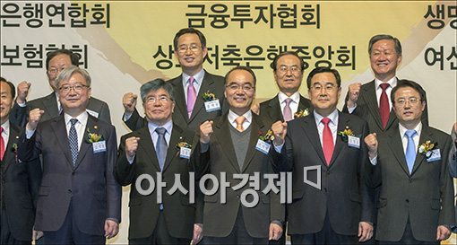 [포토]“2013년 금융계 파이팅!”