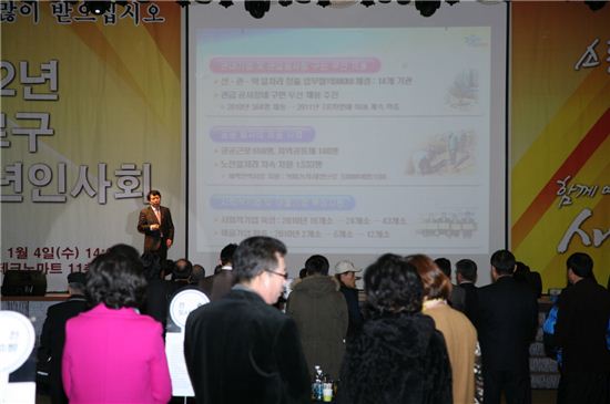 2012년 구로구 신년인사회 