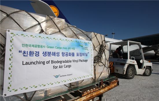 인천국제공항공사, 친환경 항공화물 포장 비닐 보급