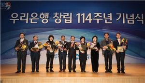 우리은행 창립 114주년 기념식 