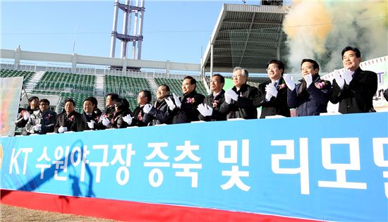 경기-수원-KT, 수원 홈구장 증축 기공식 열어 