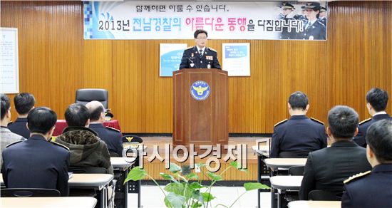 [포토]함평경찰, "국민을 위한 진정한 경찰이 되자 "