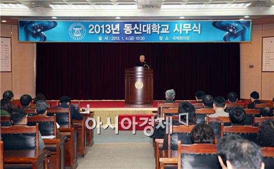 동신대, 시무식서 ‘고등교육 발전 전망’ 특강 개최 